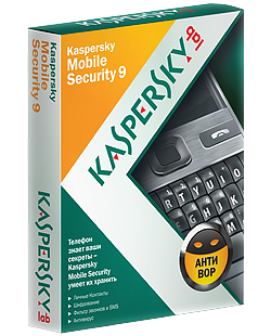 Kaspersky Mobile Security 9