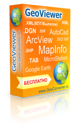 GeoViewer 1.2