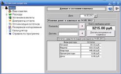 Хозяйский кошелек