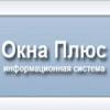 Окна Плюс Lite 1.8.7.6