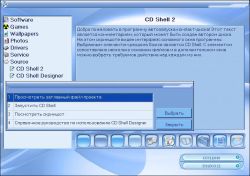 CD Shell Tools