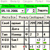 Автоматизация отеля Гость 12.5.20.
