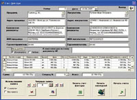 Счет-фактура 1.2