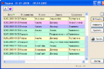 Мини-CRM 1.3