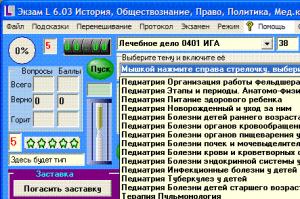 ЭкзамL 12.2.15.