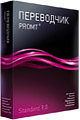 PROMT Standard 9.0