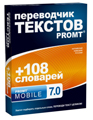 PROMT Mobile 7.0