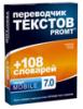 PROMT Mobile 7.0