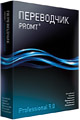 PROMT Professional 9.0