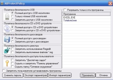 AllProtectPolicy 1.0
