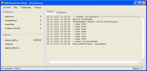 Sms Performer 1.1