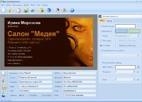 Мастер Визиток 2.21