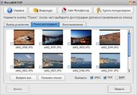 ФотоДОКТОР 1.25