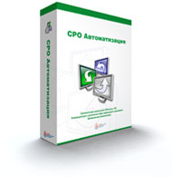 СРО Автоматизация 2.0