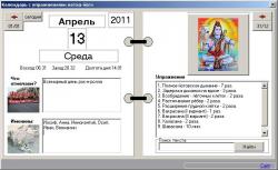 Календарь для здоровья 1.0