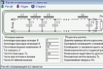 LC-фильтр 5.0.0.0