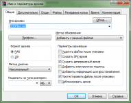 Создание нового архива