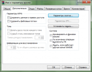 Дополнительные параметры сжатия