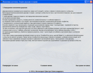 Скриншот №1