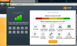 Отображение репутации сайта в браузере