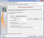 Мастер. Параметры сжатия ZIP