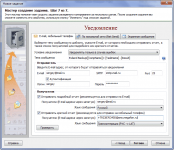 Уведомление о резервном копировании