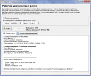 Подсчет объема исходных данных