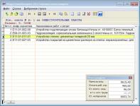 Скриншот №1