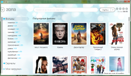 Каталог фильмов программы Zona