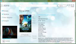 Описание фильма