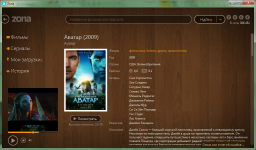 Выбран другой скин программы