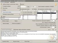 Главное окно