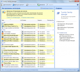 Скриншот №6