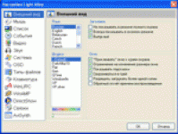 Скриншот №2