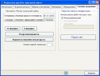 Скриншот №2