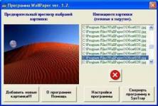 Скриншот №1