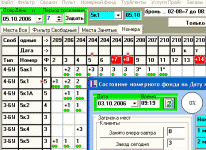 Шахматка размещения клиентов