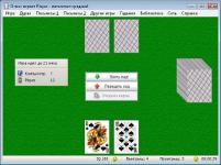 Скриншот №8