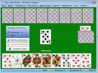 Скриншот №10