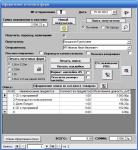 Оформление почтового отправления