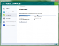 Обновление сигнатур вирусов