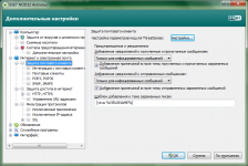 Защита почтового клиента