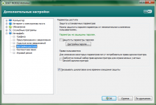 Защита настроек NOD32 паролем