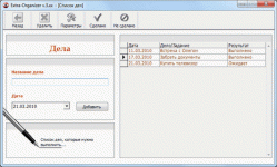 Скриншот №2