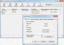 Скриншот №3