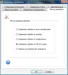 Метод сравнения файлов