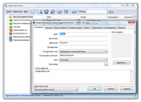 Адресная книга