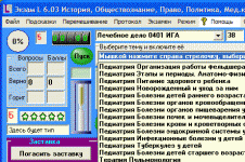 Скриншот №2
