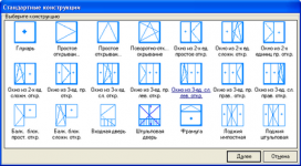 Типовые конструкции