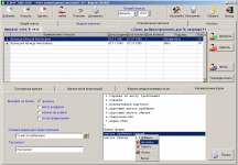Выходные документы